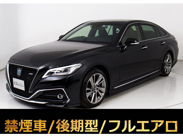 クラウンハイブリッド 2.5 RS アドバンス