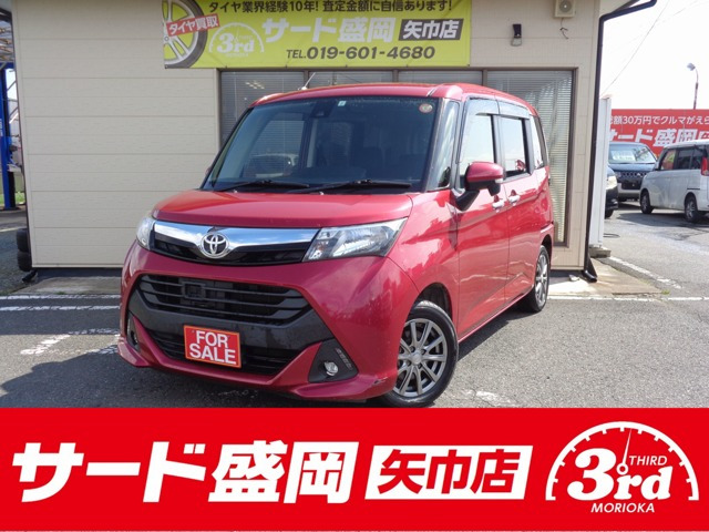 タンク1.0 カスタム G S