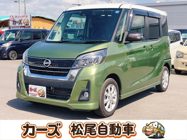 デイズルークスハイウェイスター X