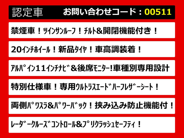 ヴェルファイア2.5 Z Aエディション ゴールデンアイズ