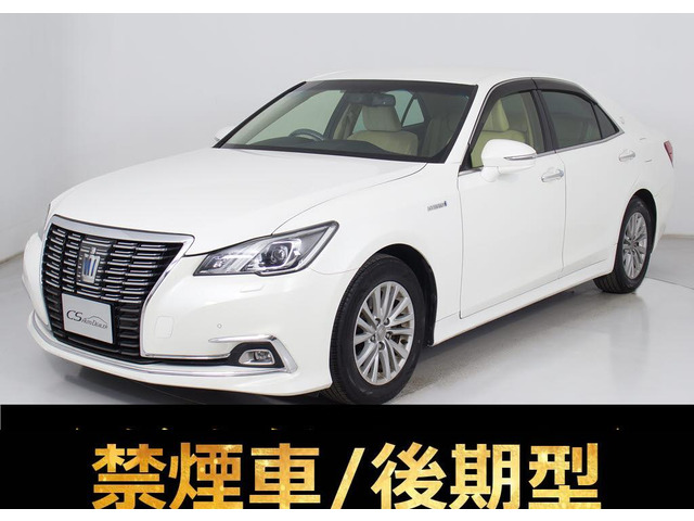 クラウンハイブリッド 2.5 ロイヤルサルーンG