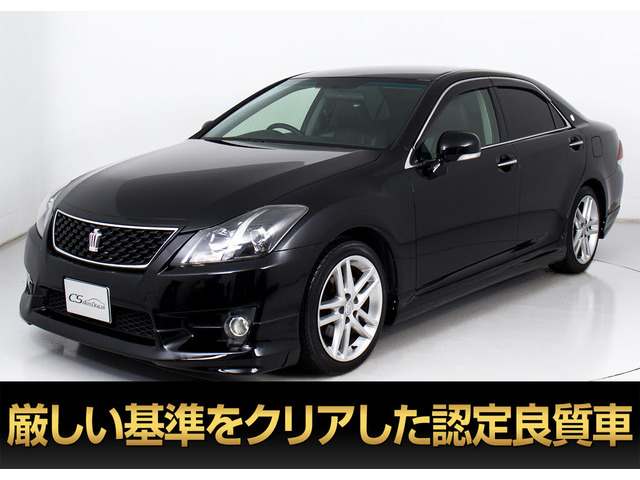 クラウンアスリート2.5 アニバーサリーエディション