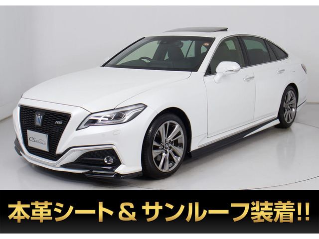 クラウンハイブリッド 2.5 RS アドバンス