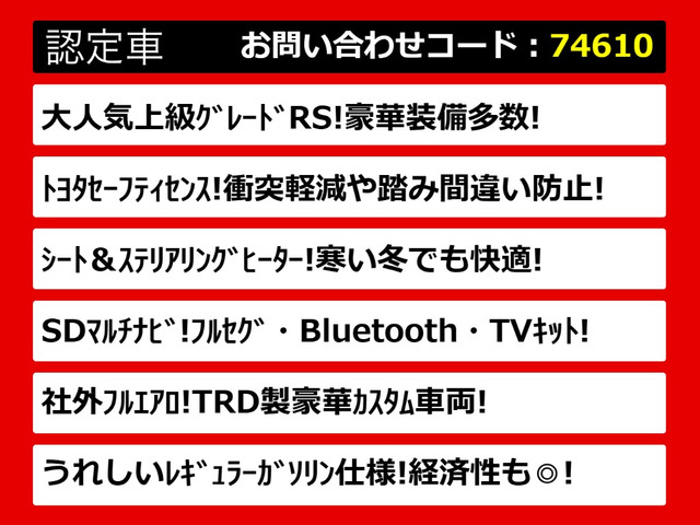 クラウンハイブリッド 2.5 RS