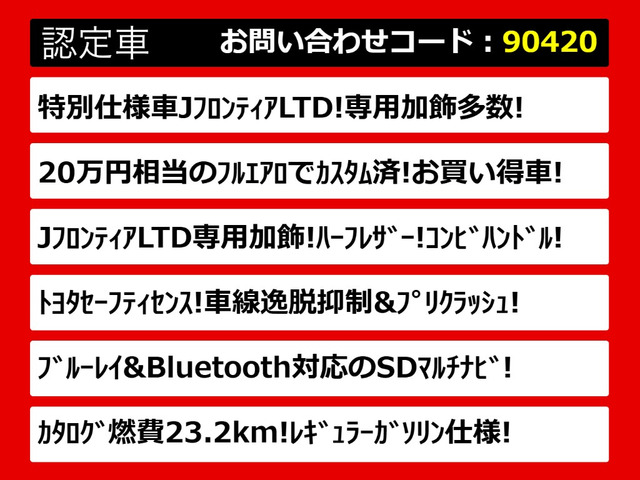 クラウンアスリートハイブリッド 2.5 S Jフロンティア リミテッド
