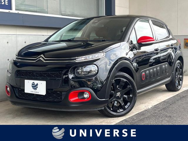 C3カフェエディション