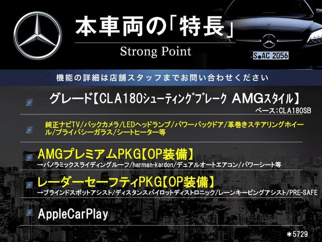 CLAシューティングブレークCLA180 AMGスタイル