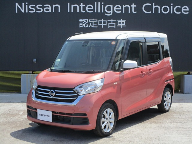 デイズルークスX Vセレクション