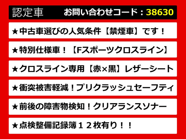 IS300h Fスポーツ クロスライン