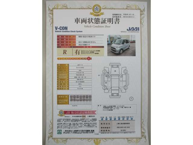 eKスペースG セーフティ パッケージ