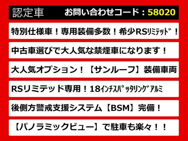 クラウンハイブリッド 2.5 RS リミテッド