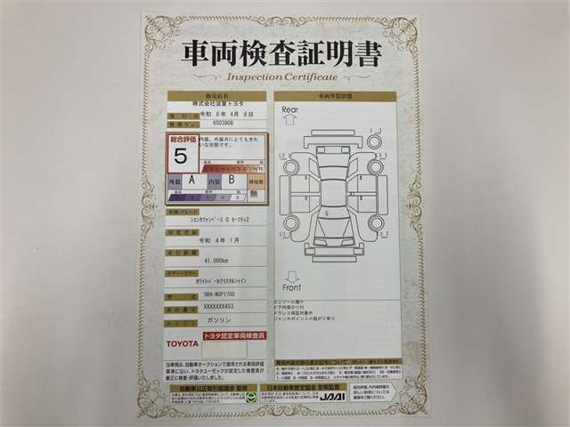 シエンタ1.5 ファンベース G セーフティエディションII