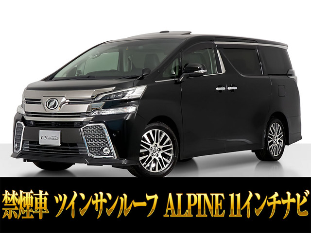 ヴェルファイア2.5 Z Gエディション