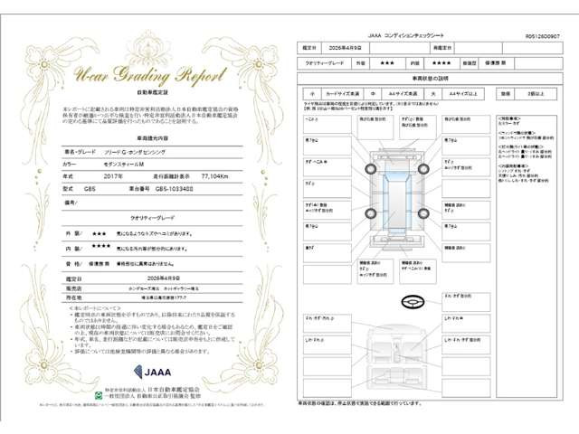フリード1.5 G ホンダセンシング