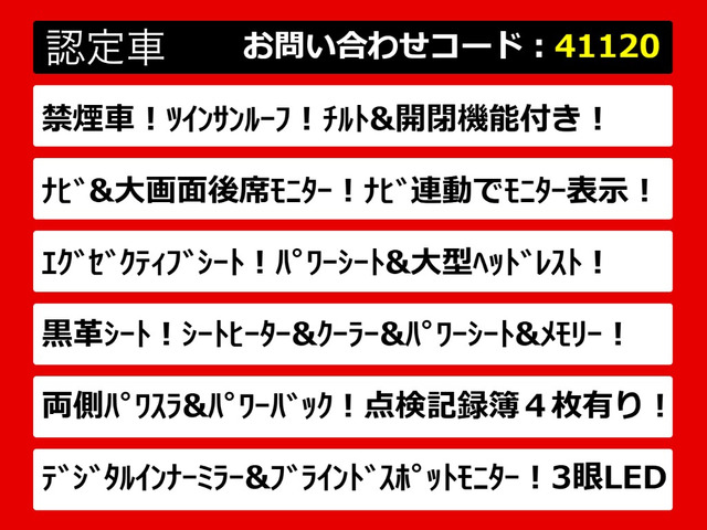 ヴェルファイア2.5 Z Gエディション