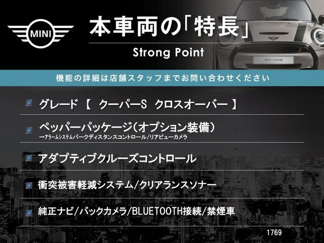 ミニクロスオーバークーパー S