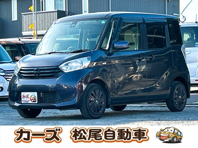 デイズルークスX Vセレクション+SafetyII