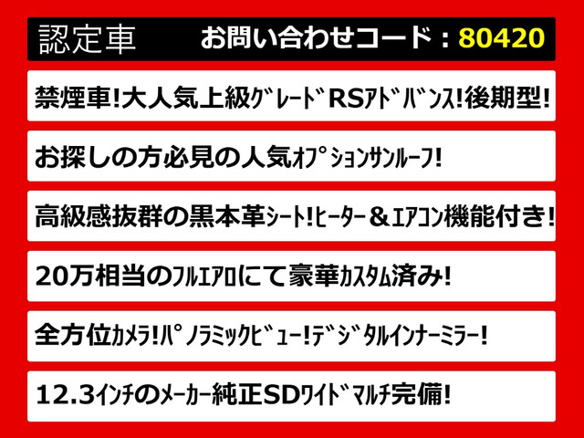 クラウンハイブリッド 2.5 RS アドバンス