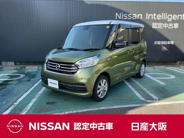 デイズルークスX Vセレクション