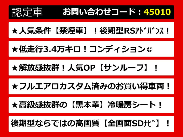 クラウンハイブリッド 2.5 RS アドバンス