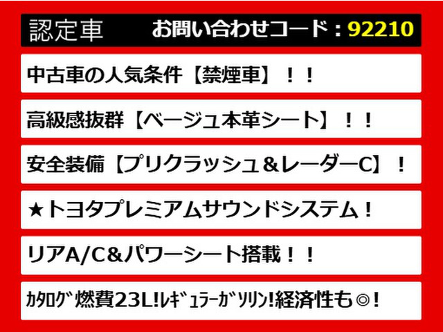 クラウンハイブリッド 2.5 ロイヤルサルーンG