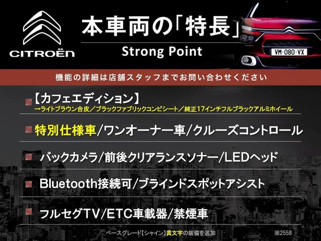 C3カフェエディション