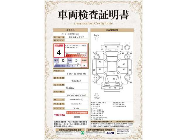 ヴォクシー2.0 ZS 煌III 4WD