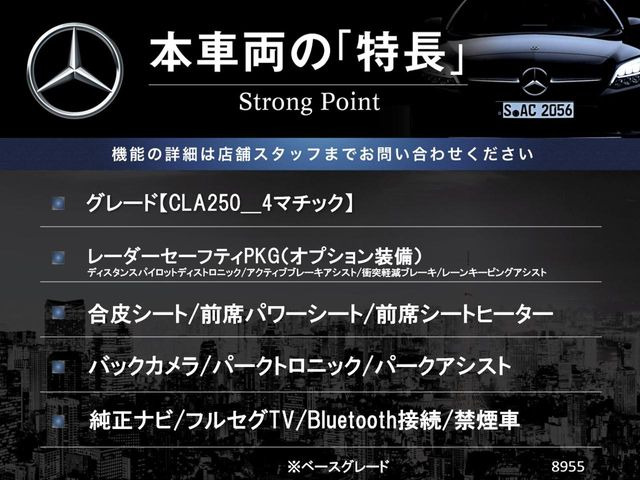 CLAクラスCLA250 4マチック 4WD