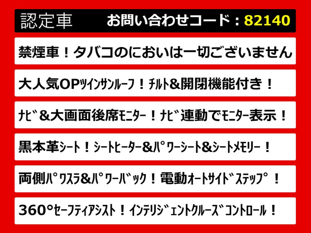 エルグランド3.5 VIP