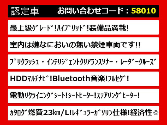 クラウンハイブリッド 2.5 ロイヤルサルーンG