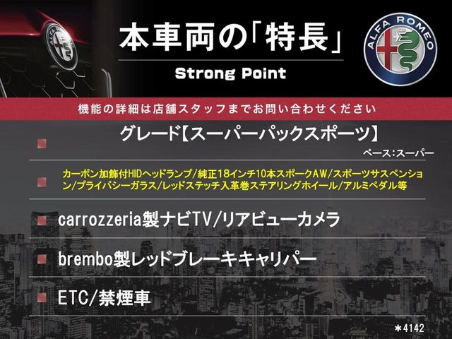 ジュリエッタスーパー パックスポーツ