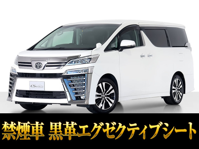 ヴェルファイア2.4 Z Gエディション