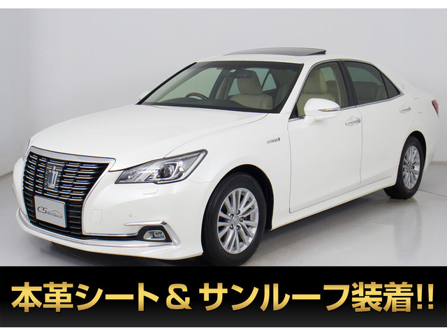 クラウンハイブリッド 2.5 ロイヤルサルーンG