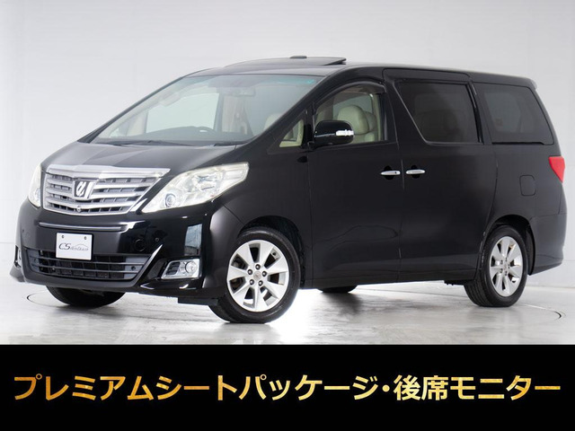 アルファード3.5 350G プレミアムシートパッケージ