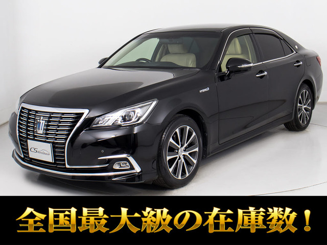 クラウンハイブリッド 2.5 ロイヤルサルーン