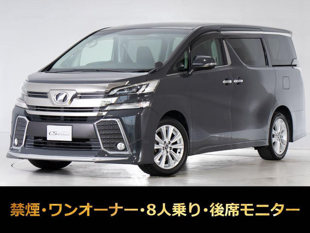 ヴェルファイア2.5 Z