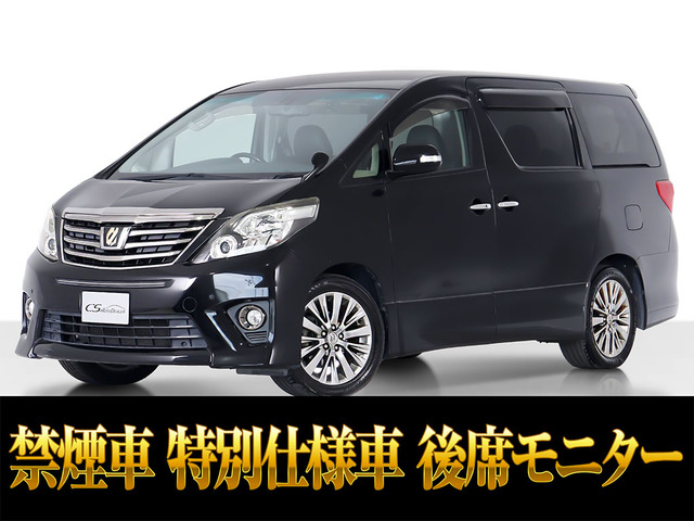 アルファード2.4 240S タイプゴールドII