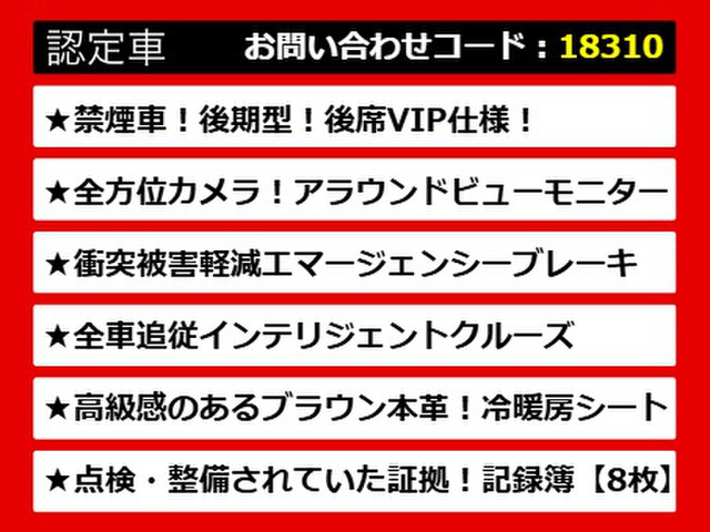 フーガハイブリッド3.5 VIP