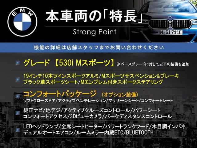 5シリーズセダン530i Mスポーツ