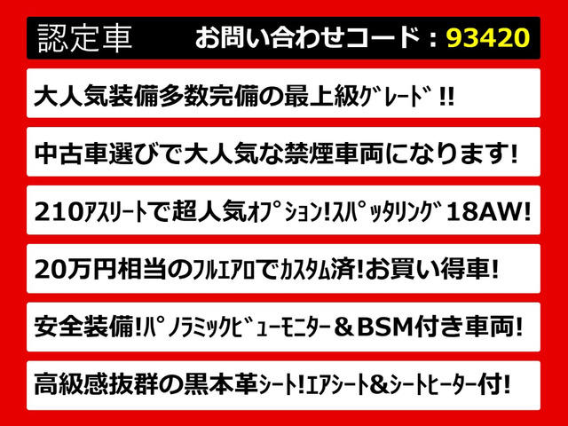 クラウンアスリートハイブリッド 2.5 G