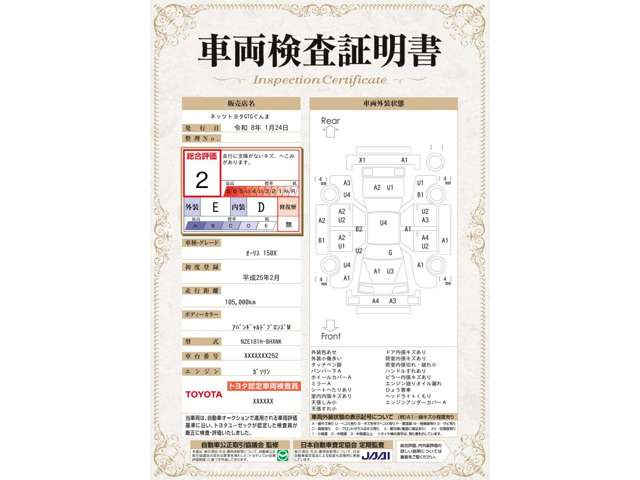 オーリス1.5 150X