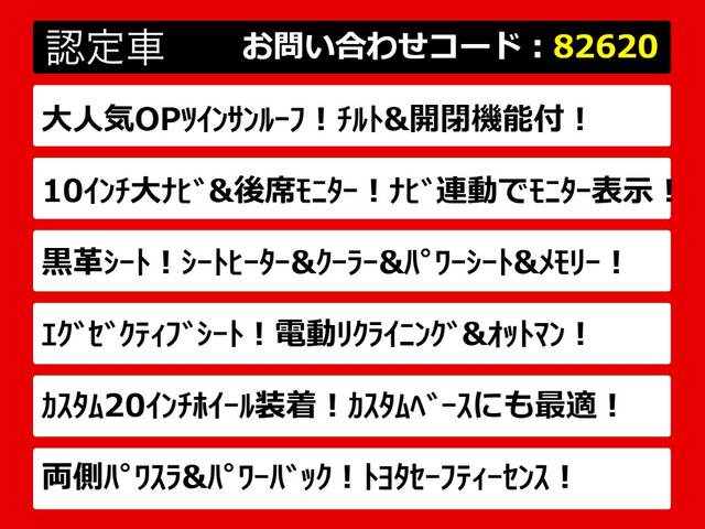 ヴェルファイア3.5 Z Gエディション