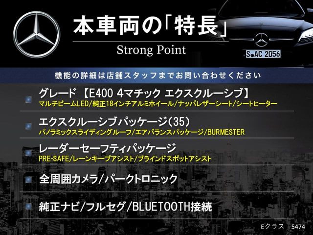 EクラスE400 4マチック エクスクルーシブ 4WD