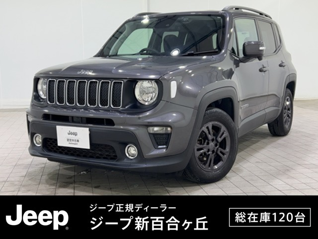 レネゲードロンジチュード