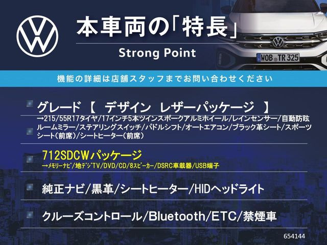ザ・ビートルデザイン レザーパッケージ