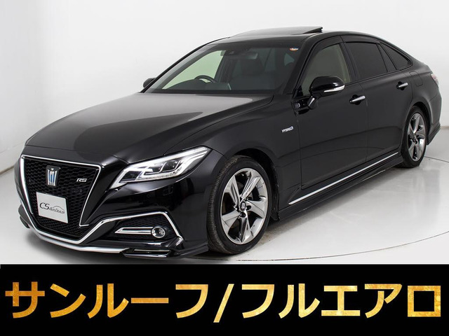 クラウンハイブリッド 2.5 RS