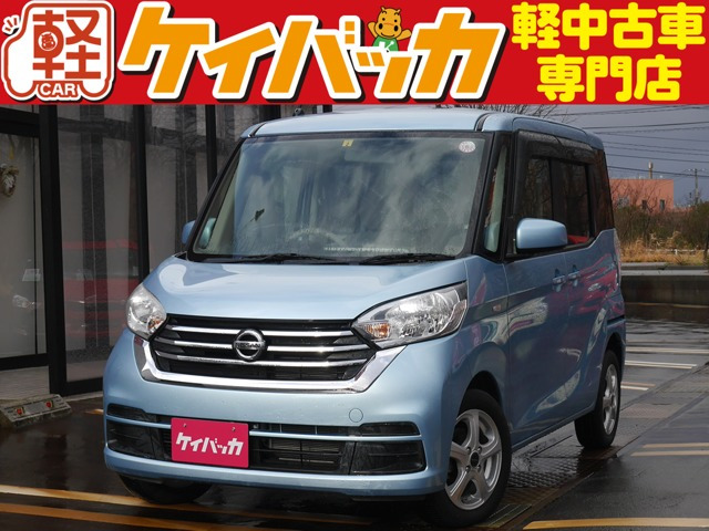 デイズルークスS