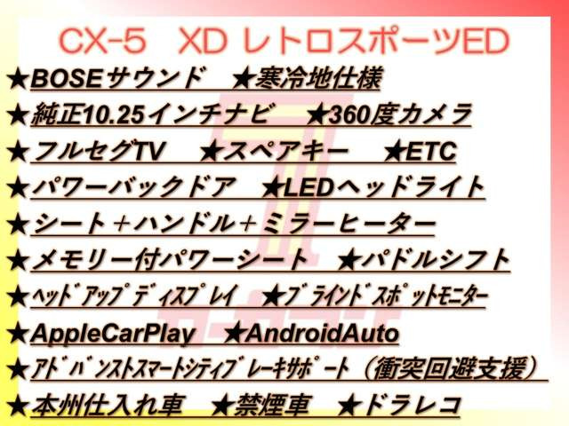 CX-52.2 XD レトロスポーツエディション 4WD