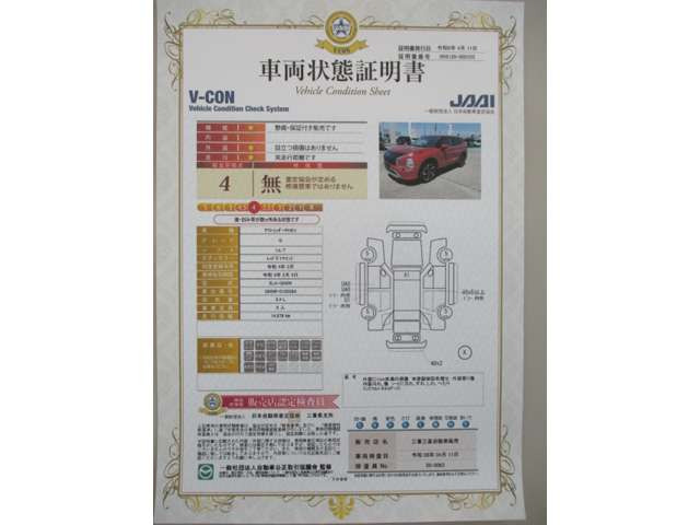 アウトランダーPHEV 2.4 G 4WD