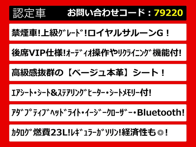クラウンハイブリッド 2.5 ロイヤルサルーンG